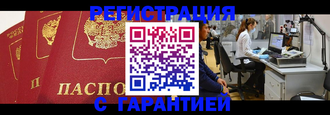 временная регистрация адрес в Ивдели