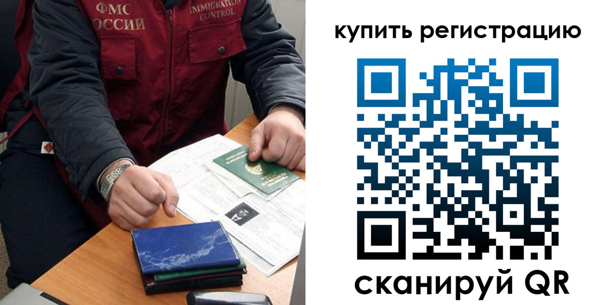 прописка 2025 в Ивдели