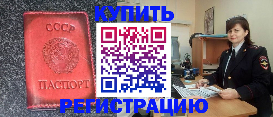прописка 2025 в Ивдели