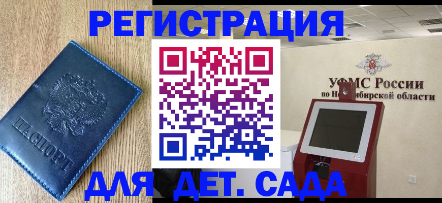 миграционный учет в Ивдели