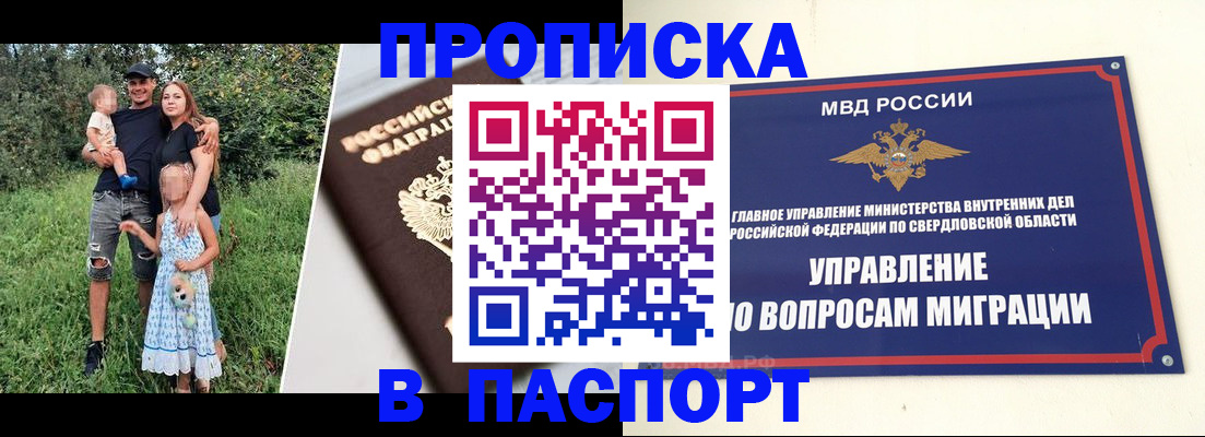 временная регистрация 2025 в Ивдели